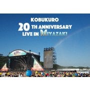 KOBUKURO 20TH ANNIVERSARY LIVE IN MIYAZAKI