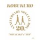 コブクロ／20TH ANNIVERSARY SPECIAL BOX "MIYAZAKI" & "ATB" [Blu-ray Disc]
