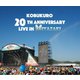 コブクロ／KOBUKURO 20TH ANNIVERSARY LIVE IN MIYAZAKI [Blu-ray Disc]