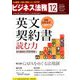 ビジネス法務 2019年 12月号 [雑誌]