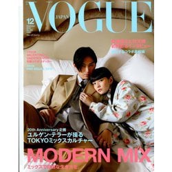 VOGUE JAPAN (ヴォーグ・ジャパン) 2019年 12月号 [雑誌]