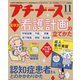 プチナース 2019年 11月号 [雑誌]