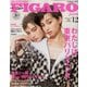 madame FIGARO japon (フィガロ ジャポン) 2019年 12月号 [雑誌]