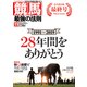 競馬最強の法則 2019年 11月号 [雑誌]