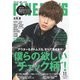 FINE BOYS(ファインボーイズ) 2019年 11月号 [雑誌]