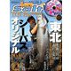 Lure magazine salt (ルアーマガジン・ソルト) 2019年 12月号 [雑誌]