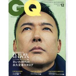 GQ JAPAN(ジーキュージャパン) 2019年 12月号 [雑誌]