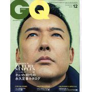 GQ JAPAN(ジーキュージャパン) 2019年 12月号 [雑誌]