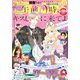 別冊 フレンド 2019年 11月号 [雑誌]