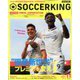 SOCCER KING (サッカーキング) 2019年 11月号 [雑誌]