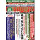週刊現代 2019年 10/19号 [雑誌]