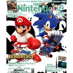 Nintendo DREAM (ニンテンドードリーム) 2019年 12月号 [雑誌]