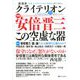 表現者クライテリオン 2019年 11月号 [雑誌]