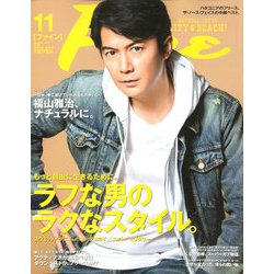 Fine(ファイン) 2019年 11月号 [雑誌]