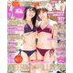 BOMB (ボム) 2019年 11月号 [雑誌]