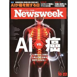 Newsweek (ニューズウィーク日本版) 2019年 10/22号 [雑誌]
