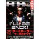 映画秘宝 2019年 12月号 [雑誌]