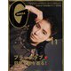 GINZA (ギンザ) 2019年 11月号 [雑誌]