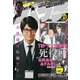 月刊コミックバンチ 2019年 12月号 [雑誌]