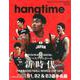hangtime vol.13 （GEIBUN MOOKS） [ムックその他]