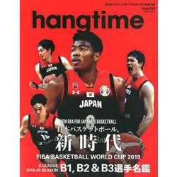 hangtime vol.13 （GEIBUN MOOKS） [ムックその他]