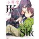 小悪魔系JKなので小学生を誘惑してます(MFC) [コミック]