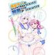 成長チートでなんでもできるようになったが、無職だけは辞められないようです　６<6>(MFC) [コミック]