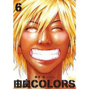由良COLORS完全版　第６巻(ビームコミックス) [コミック]