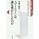 スマートフォンは誰を豊かにしたのか―シュンペーター『経済発展の理論』を読み直す(いま読む!名著) [全集叢書]