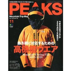PEAKS (ピークス) 2019年 11月号 [雑誌]