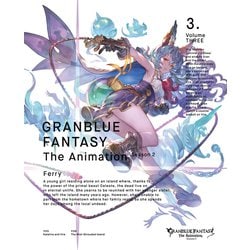 ヨドバシ Com Granblue Fantasy The Animation Season 2 3 Dvd 通販 全品無料配達