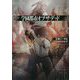 学園都市オブ・ザ・デッド(LINE文庫エッジ) [文庫]
