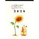 助六の日常カレンダー 2020 [カレンダー]