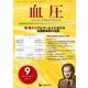 血圧 vol.26no.9(2019) [単行本]