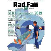 Rad Fan Vol.17No.10(2019) [全集叢書]