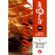 美味しんぼ〔小学館文庫〕<39>(コミック文庫（青年）) [文庫]