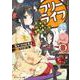 フリーライフ 8－異世界何でも屋奮闘記（角川スニーカー文庫 き 3-3-8） [文庫]