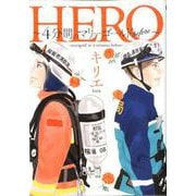 HERO ～4分間のマリーゴールドbefore～(ビッグ コミックス) [コミック]