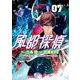 風都探偵<７>(ビッグ コミックス) [コミック]