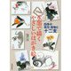 水墨で描くやさしいはがき絵―四季の草花・風物と十二支 [単行本]