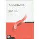 アメリカの芸術と文化（放送大学教材） [全集叢書]