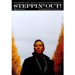 STEPPIN'OUT！ VOLUME10 [単行本]