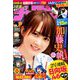 週刊少年チャンピオン 2019年 11/7号 [雑誌]