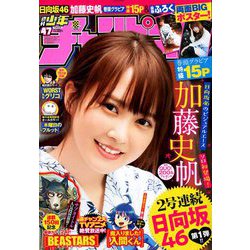 週刊少年チャンピオン 2019年 11/7号 [雑誌]