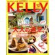 KeLLy (ケリー) 2019年 12月号 [雑誌]