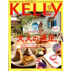KeLLy (ケリー) 2019年 12月号 [雑誌]
