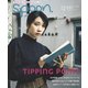 spoon. (スプーン) 2019年 12月号 [雑誌]