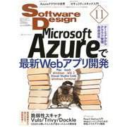 Software Design (ソフトウエア デザイン) 2019年 11月号 [雑誌]