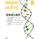 BRAIN AND NERVE (ブレイン・アンド・ナーヴ) - 神経研究の進歩 2019年 10月号 [雑誌]