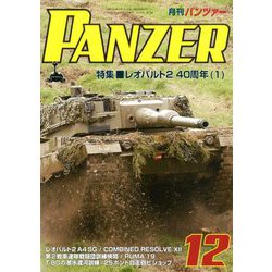 PANZER (パンツアー) 2019年 12月号 [雑誌]